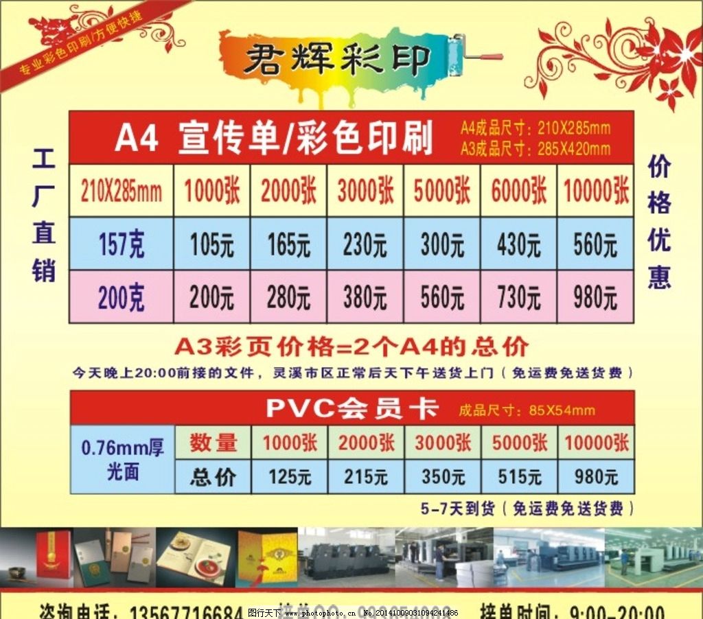 杭州天美展覽展示有限公司——會議及展覽服務(wù)全方位解決方案