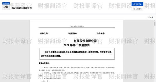 小米戰(zhàn)略布局元宇宙 虛擬數(shù)字人與虛擬工廠驅(qū)動(dòng)未來(lái)