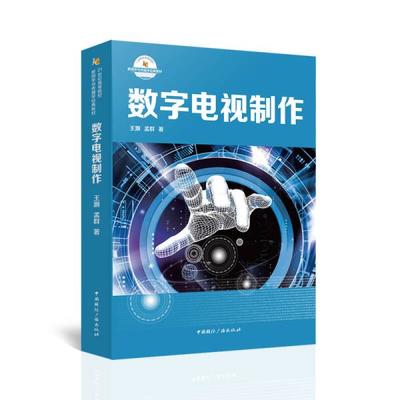 數(shù)字電視制作 引領(lǐng)數(shù)字內(nèi)容制作服務(wù)的正版新時(shí)代