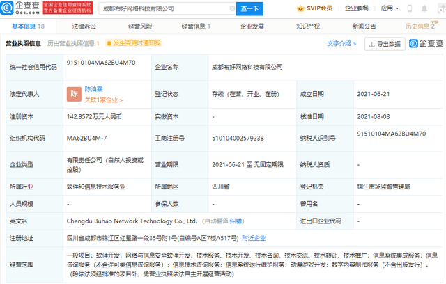 B站再拓版圖 投資布好網(wǎng)絡(luò)，深化數(shù)字內(nèi)容與游戲開發(fā)布局